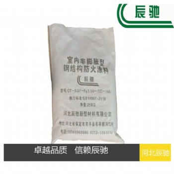 河北辰驰 CC-166室内非膨胀型厚型钢结构防火涂料生产厂家手续齐全