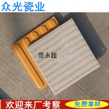 防滑盲道砖 众光抗压全瓷盲道砖厂家