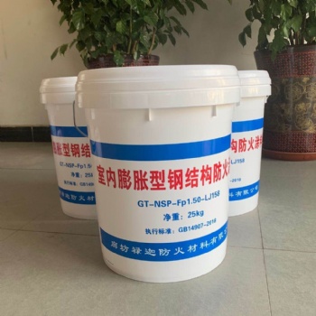 非膨胀钢结构防火涂料诚信质优
