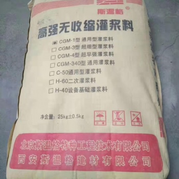 西安市大型机床设备固定用二次加固灌浆料