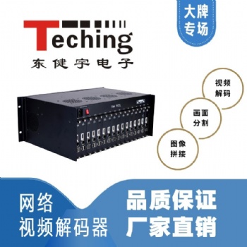深圳视频监控矩阵解码器厂家