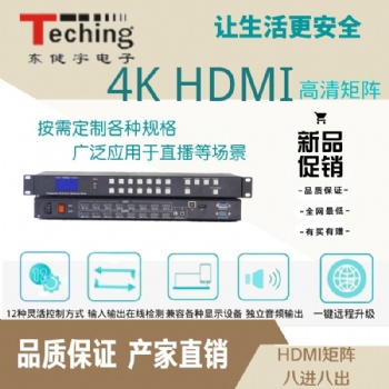 深圳高清视频矩阵切换器工厂