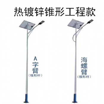 轩通灯具热镀锌锥形工程款