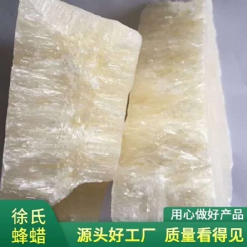 河北徐氏蜂蜡有限公司虫白蜡