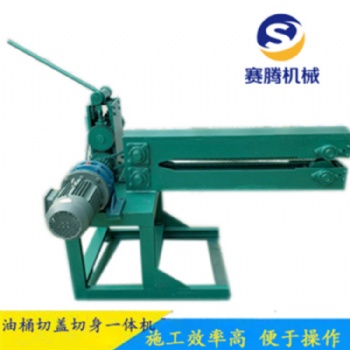 高效率实用电动液压油桶切盖机 液压油桶切身机 废旧油桶切盖切边机