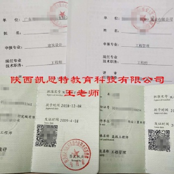 2020年陕西省工程师职称申报流程及要求