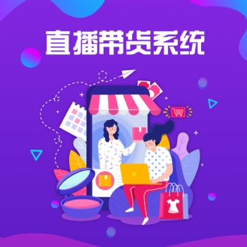 山东布谷鸟直播系统源码 直播系统搭建 直播系统开发