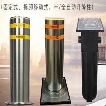 升降柱防撞柱升降路桩防撞路桩防冲撞系统供应销售
