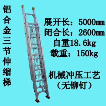 大连华峰铝合金三节连升伸缩梯子工程升降梯云梯