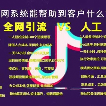 抖音系统引流粉丝软件快手带货快速上热门