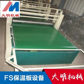 全自动fs免拆一体板设备免拆保温板一体板设备功能大全