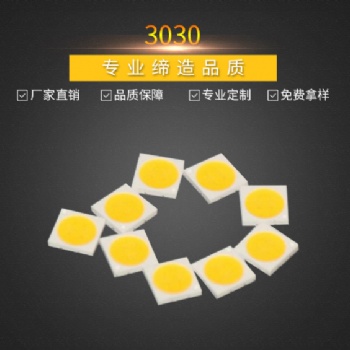 求购5050贴片灯珠