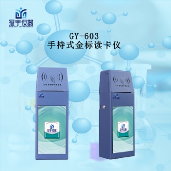 手持式金标读数仪可快速检测兽药、抗生素、动物疫病、农药残留、水质安全、等有毒有害物质残留