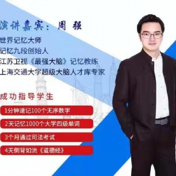 拥有总部扶持政策的记忆力提升项目在短时间内能够回本的原因