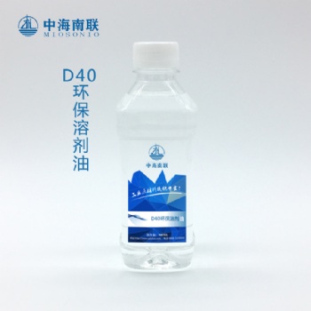溶剂油厂家D40环保溶剂油批发/雅安、乐山、眉山、资阳无毒无味溶剂油供应