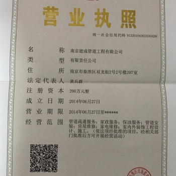 南京白下路疏通打开，水电维修管道专业1-8楼改道