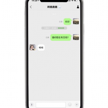 成都外包公司，聊天软件制作