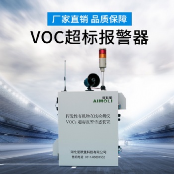 VOCs超标报警器贵的就一定好吗
