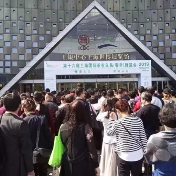 2020年上海春季茶叶茶具展览会