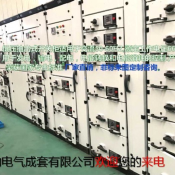 供应定制 GCK型低压抽出式配电柜