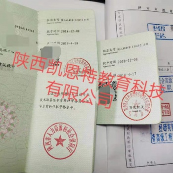2020年陕西省化工类工程师职称申报流程及要求