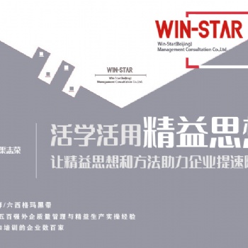 让精益思想和方法助力企业提速降本！