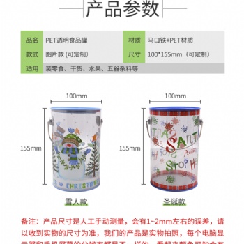 带手挽PP桶糖果罐礼品包装盒