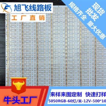 竞国工厂LED软灯带FPC线路板LED灯条线专业定制加工抄板生产快速打样