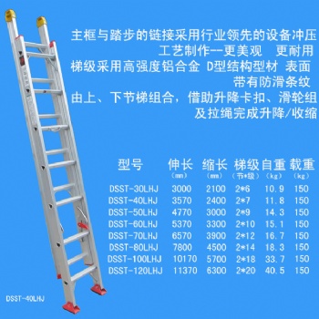 华峰牌铝合金伸缩梯子装修户外抽拉工程梯