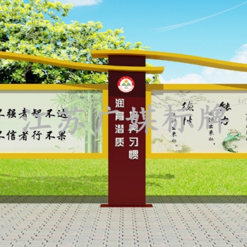 江苏广媒标牌厂家 校园宣传栏