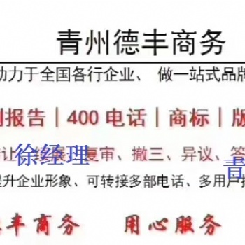 青州德丰正规范代办含氨基酸腐植酸水溶肥料登记证申请到期续展增加登记作物