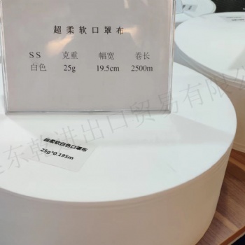 无纺布无纺布无纺布1