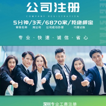办理公司业务、知识产权、商标、工商代理