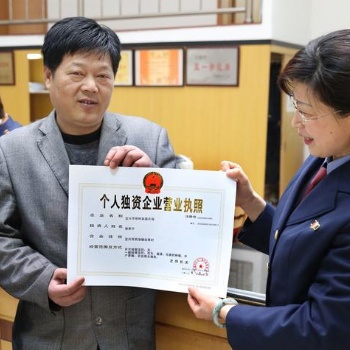 重庆注册个人独资企业费用6999元，定额核定个税1.5％