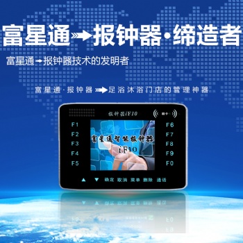 东莞市刷卡报钟王智能报钟器桑拿报钟王
