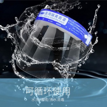 pet防雾透明面罩 pc防雾板材透明片
