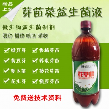 豌豆芽苗用什么防止黄叶烂根