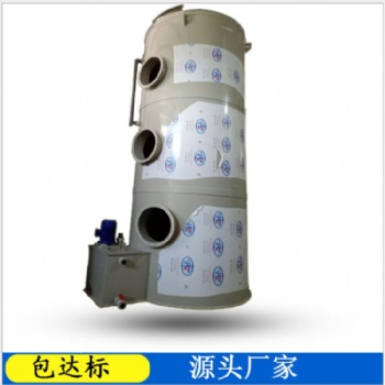 油漆废气喷淋塔 洗涤旋流净化塔环保设备PP喷淋塔