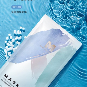 温泉面膜代加工 【多美生物】面膜oem加工工厂