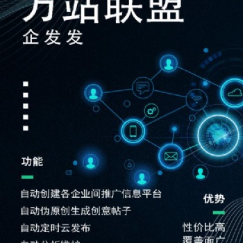 这个自动化的B2B信息发布系统你知道吗