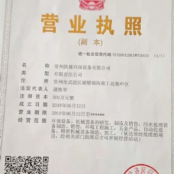 工业废水回用处理设备-常州凯雄环保