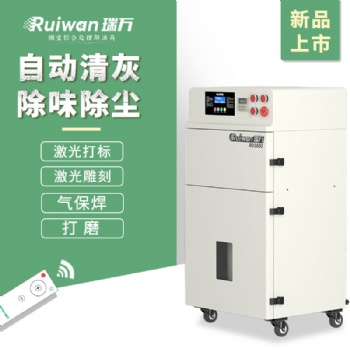 瑞万脉冲焊接烟尘净化器RD3600打磨工业除尘器