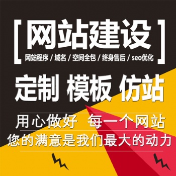 广州网站建设，全网型**，品牌型网站，服务型网站开发设计