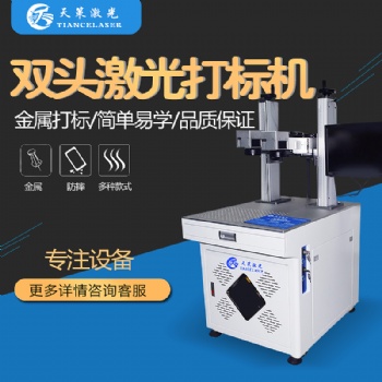 五金塑胶 玻璃陶瓷激光打标机适用于各行业厂家直供可打口罩