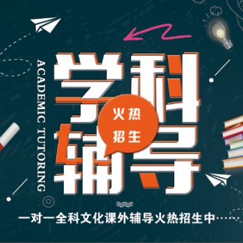 长治小初高一对一全科教学