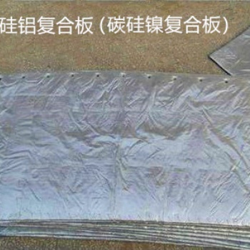 碳硅镍复合板 碳硅镍复合板厂家