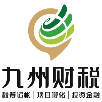 平谷顺义原国税注销转出需要什么手续股权变更公司转让