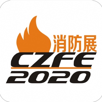 2020郑州消防展览会