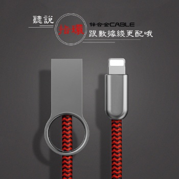 定制锌合金编织数据线 新款指环USB数据线 适用苹果快充充电线