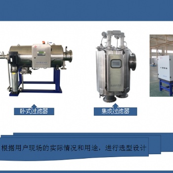 全自动过滤器厂家，全自动过滤器价格，世纪源全自动过滤器